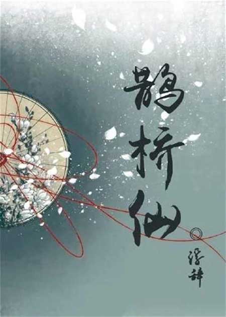 两情若是久长时的下一句