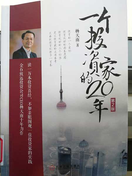 百战归来再读书下一句