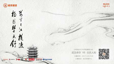 万里长江横渡的下一句