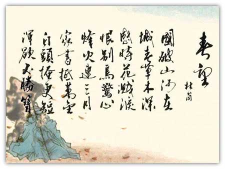 万里悲秋常作客下一句