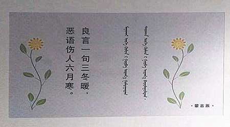 良言一句三冬暖的下一句