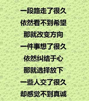 家家都有本难念的经下一句