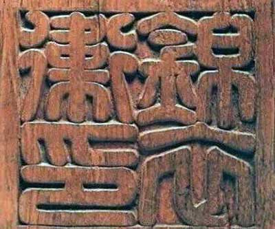 人人自危下一句