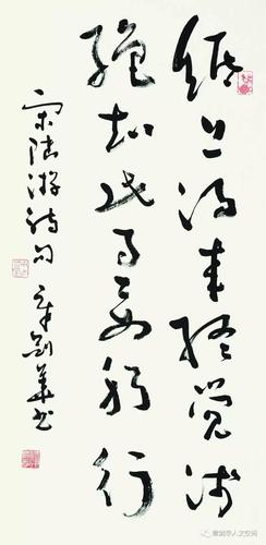 纸上得来终觉浅的下一句