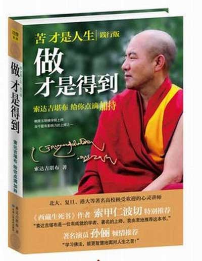 离苦得乐的下一句