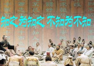 知之为知之的下一句