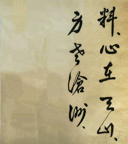 死去元知万事空的下一句是什么