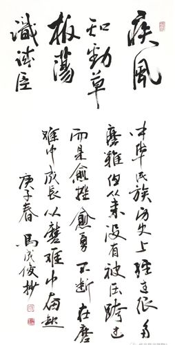 疾风知劲草下一句是什么