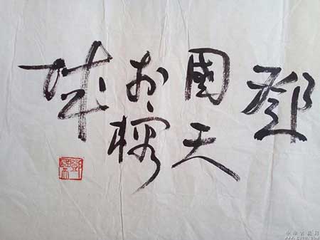 君子和而不同的下一句