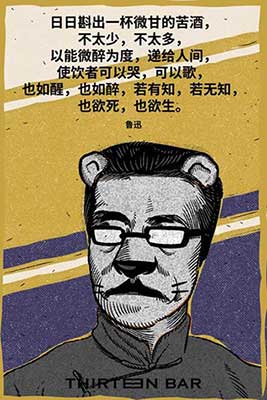 同道中人下一句说什么