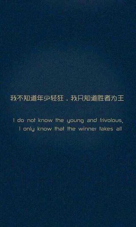 年少轻狂下一句