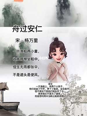 一叶渔船两小童的下一句