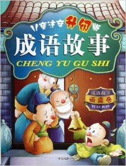 管中窥豹下一句是什么