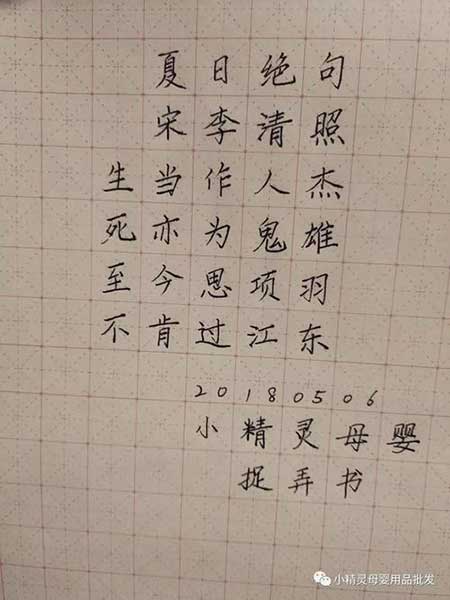 生当作人杰的下一句是什么