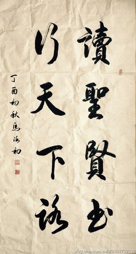 读圣贤书下一句