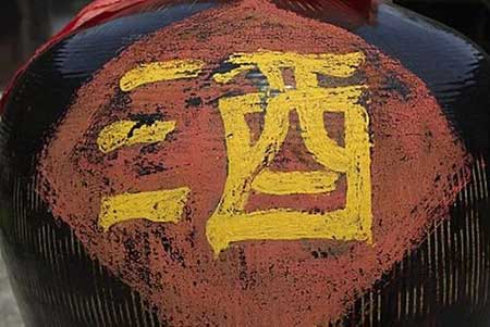 莫笑农家腊酒浑的下一句