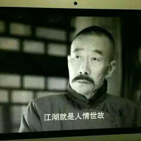 上山打老虎下一句