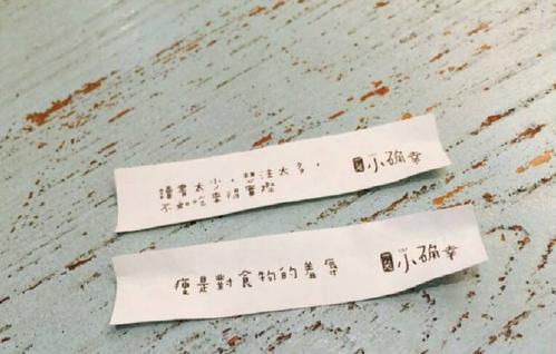 小确幸下一句是什么