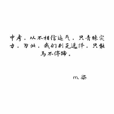 我们别无选择我们宁可下一句