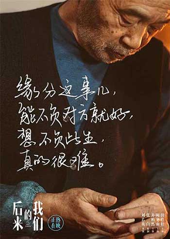 不负此生下一句