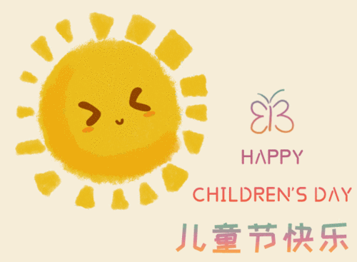 快乐常伴下一句