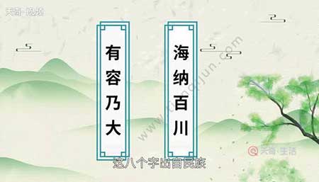 海纳百川的下一句