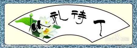 以礼待人下一句