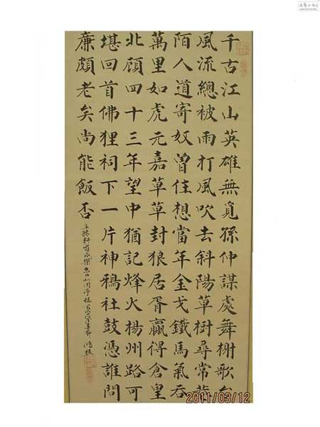 千古江山下一句