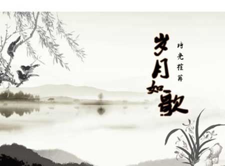 时光荏苒下一句是什么