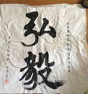 士不可以不弘毅下一句