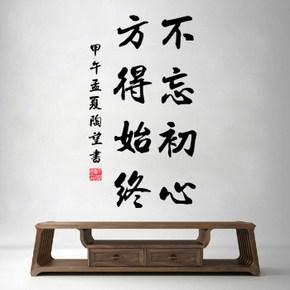 不忘初心方得始终下一句什么