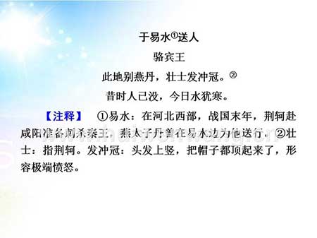 此地别燕丹下一句