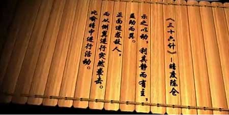 三十六计下一句