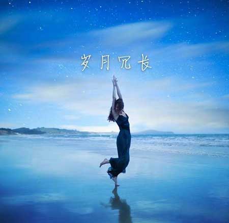 淡然自若下一句