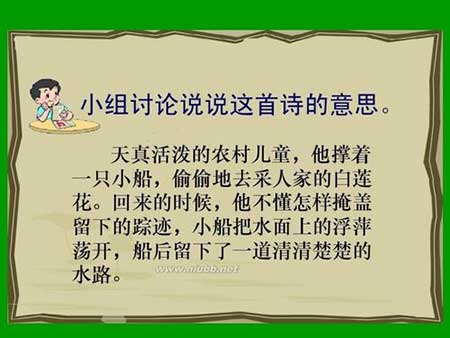 池上碧苔三四点下一句是什么