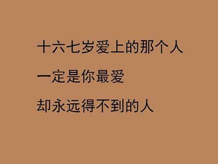 深情不被辜负下一句