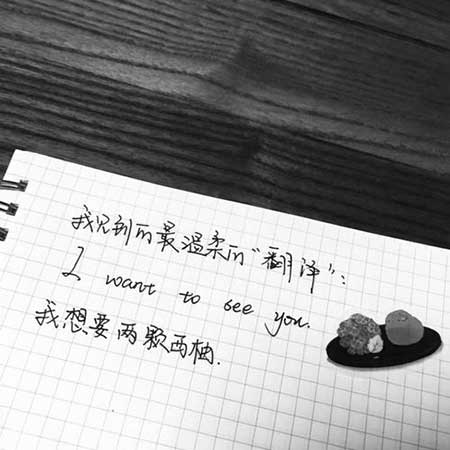 我想要两颗西柚下一句怎么回