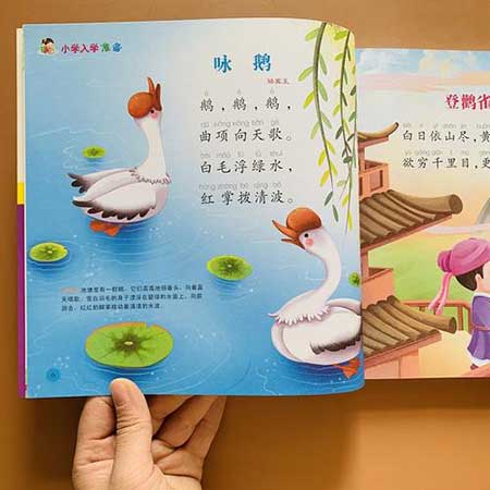 诗三百篇下一句