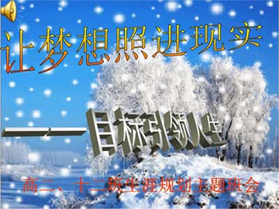 让梦想照进现实下一句