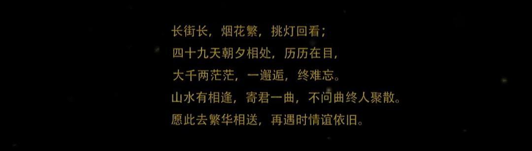 江湖再见下一句