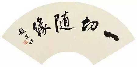 苦海无边回头是岸下一句
