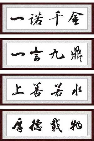 一诺千金下一句