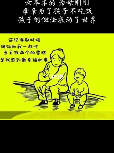 为母则刚下一句话是