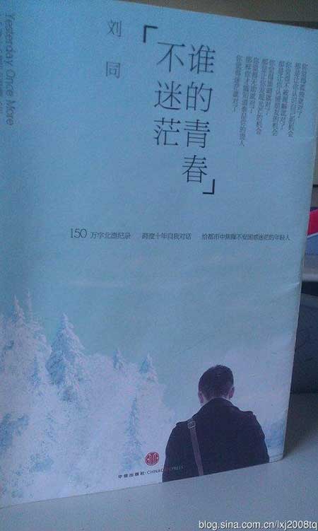 谁的青春不迷茫下一句