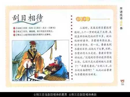 勤能补拙是良策下一句