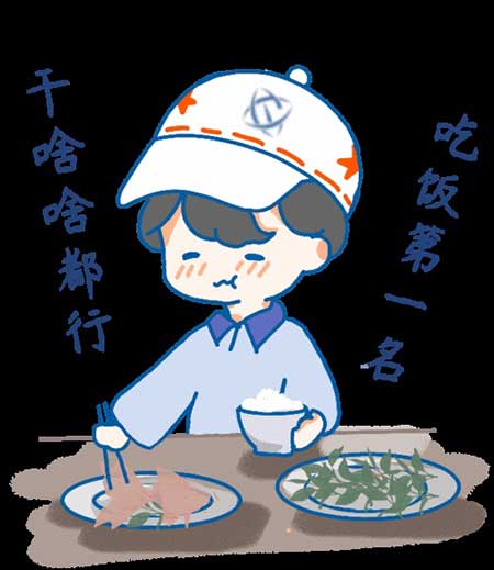 吃嘛嘛香下一句是什么