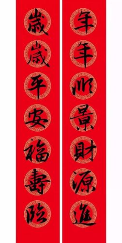 人寿年丰家家乐下一句