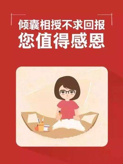 老师是人类灵魂的工程师下一句