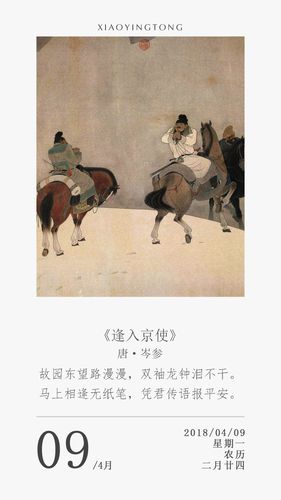 故园东望路漫漫下一句