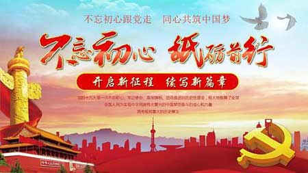 砥砺前行下一句